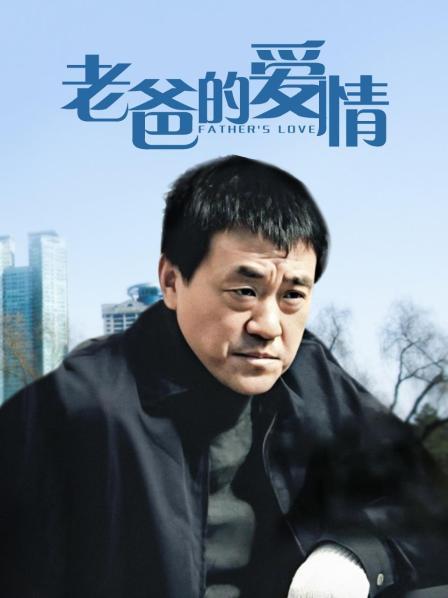 戴眼镜的就是骚，高潮直抖[292MB 1V 4P][百度云]